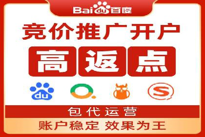 竞价推广开户实战经验总结